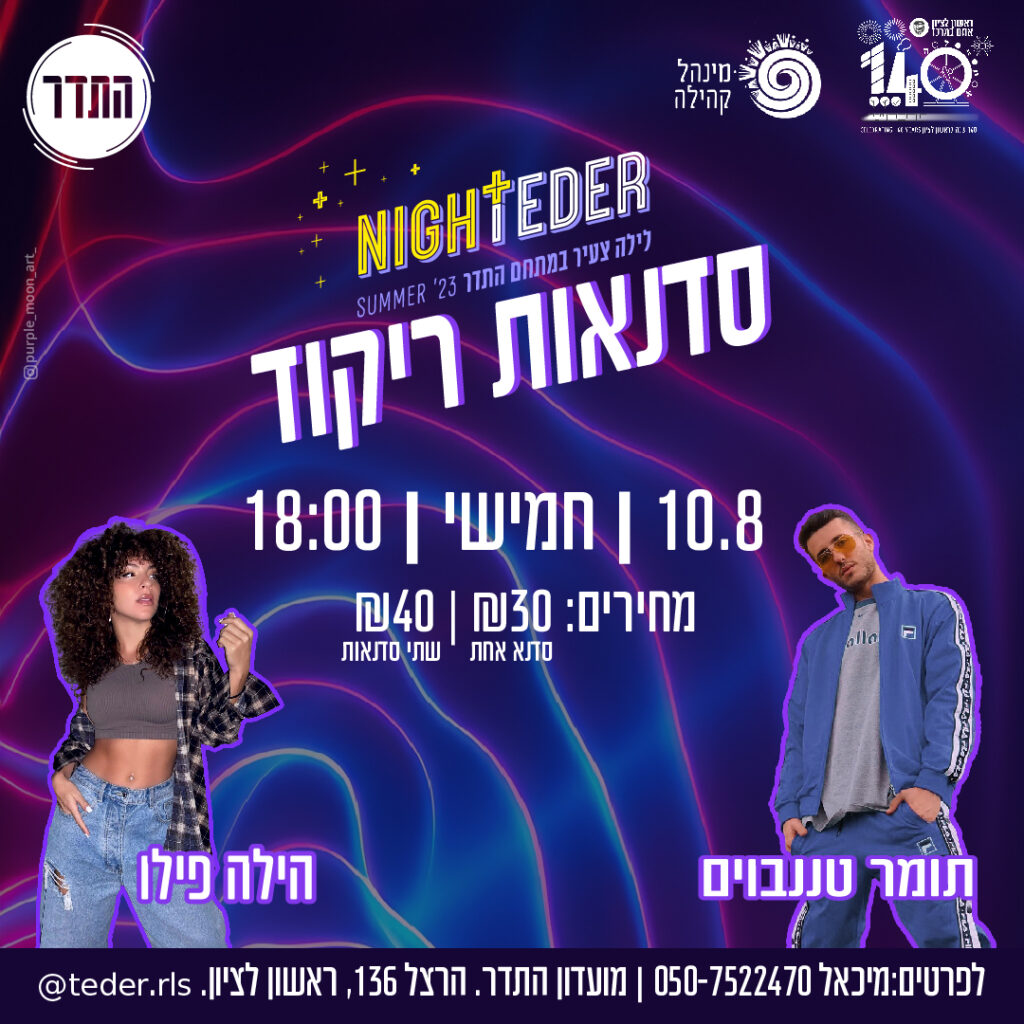 סדנאות ריקוד-01